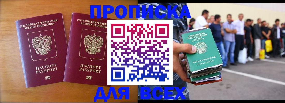 временная прописка в Каменск-Уральске