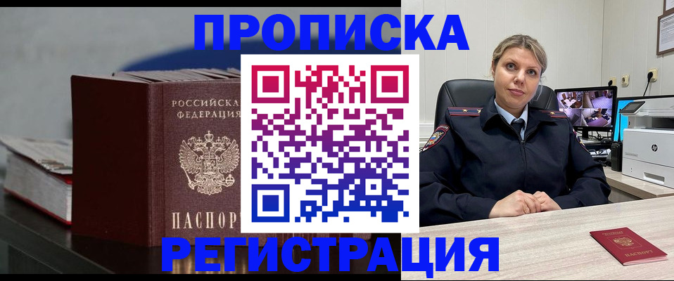 пропишу в квартире в Каменск-Уральске