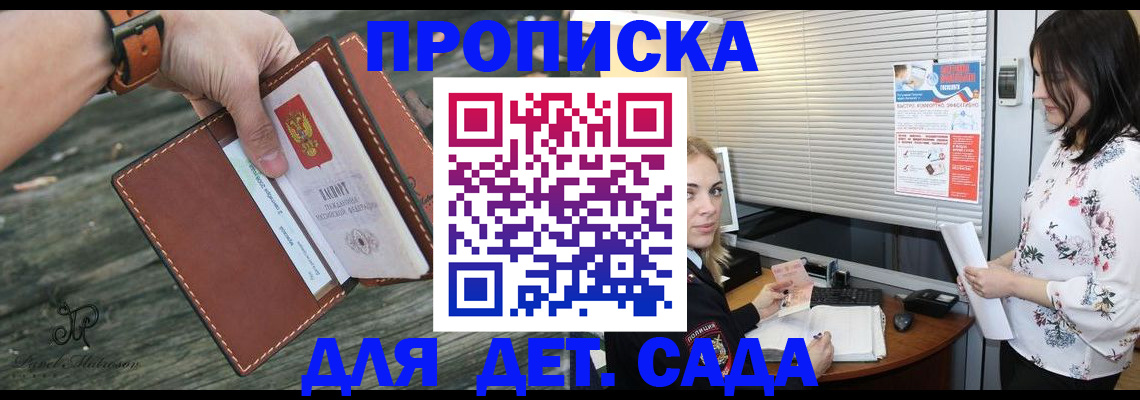 прописка для военкомата в Каменск-Уральске